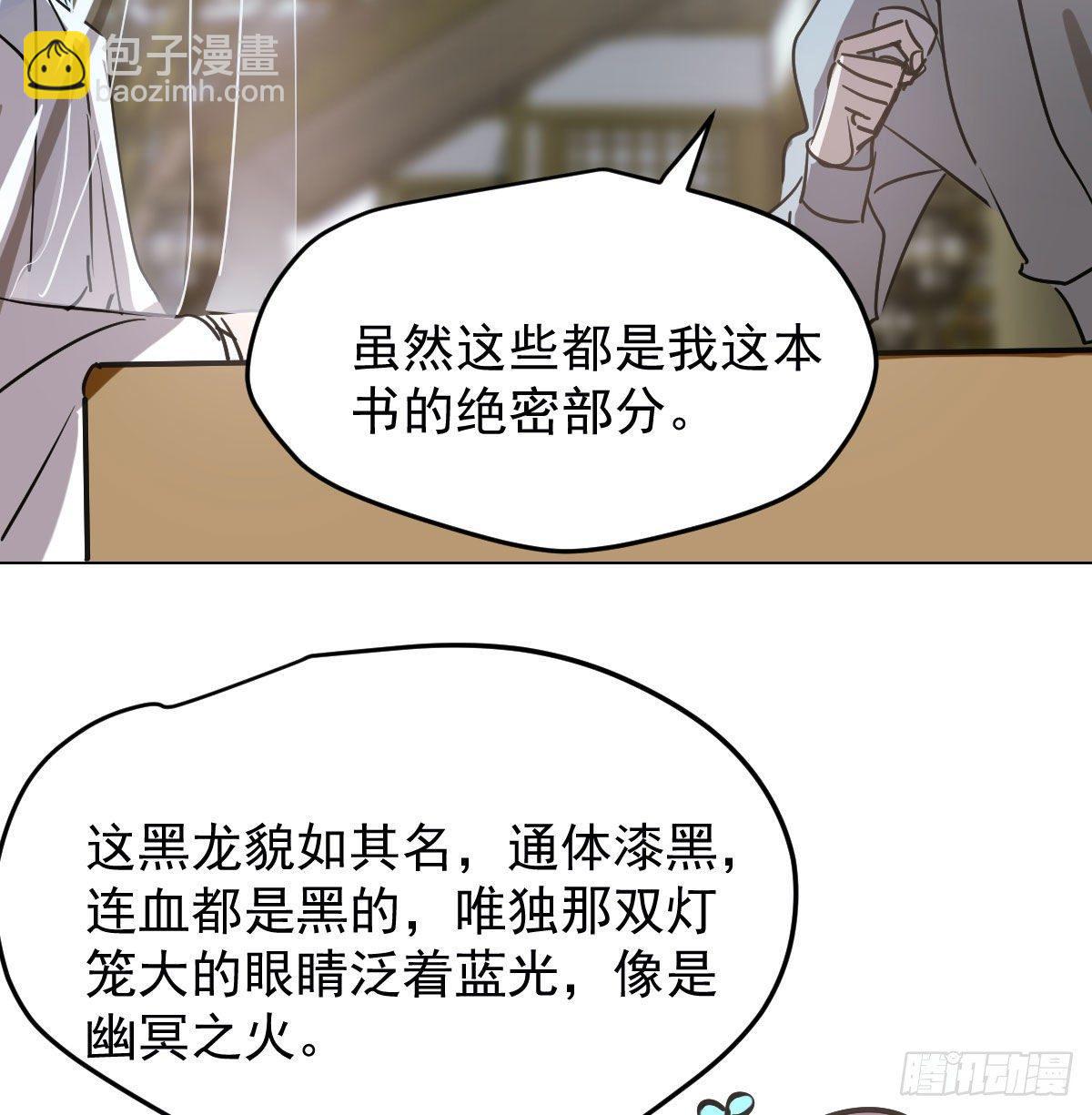 第九十六话 前世篇（一）(1/2)-第106话