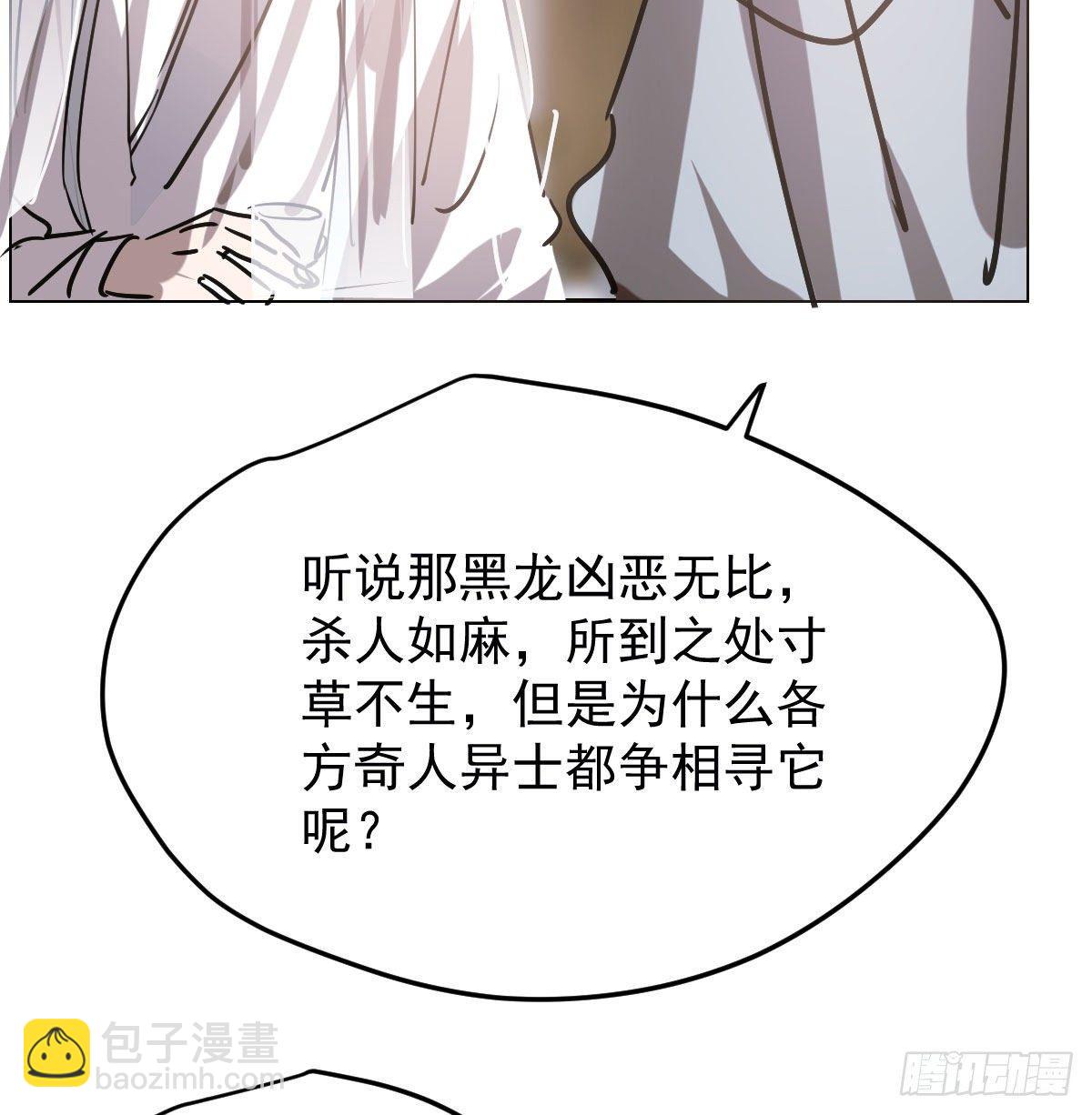 第九十六话 前世篇（一）(1/2)-第106话