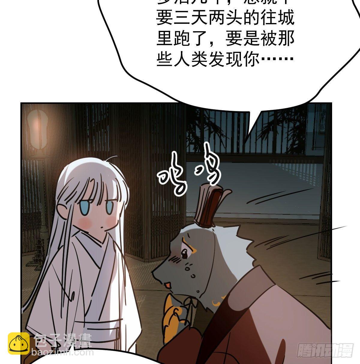 第九十七话 前世篇（二）(1/2)-第108话
