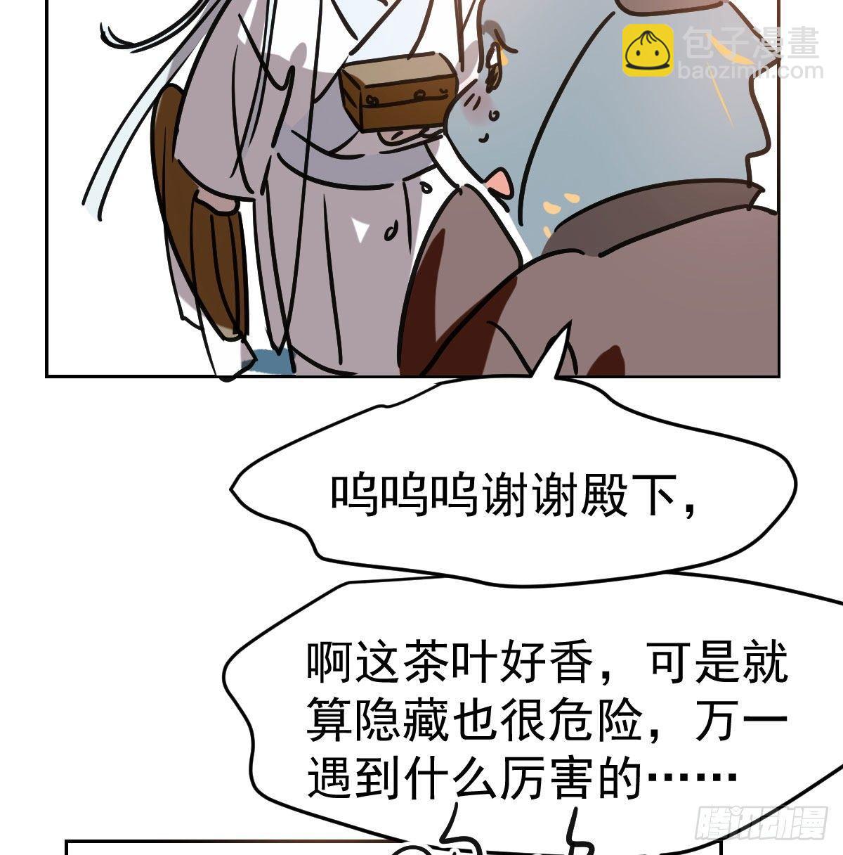 第九十七话 前世篇（二）(1/2)-第108话
