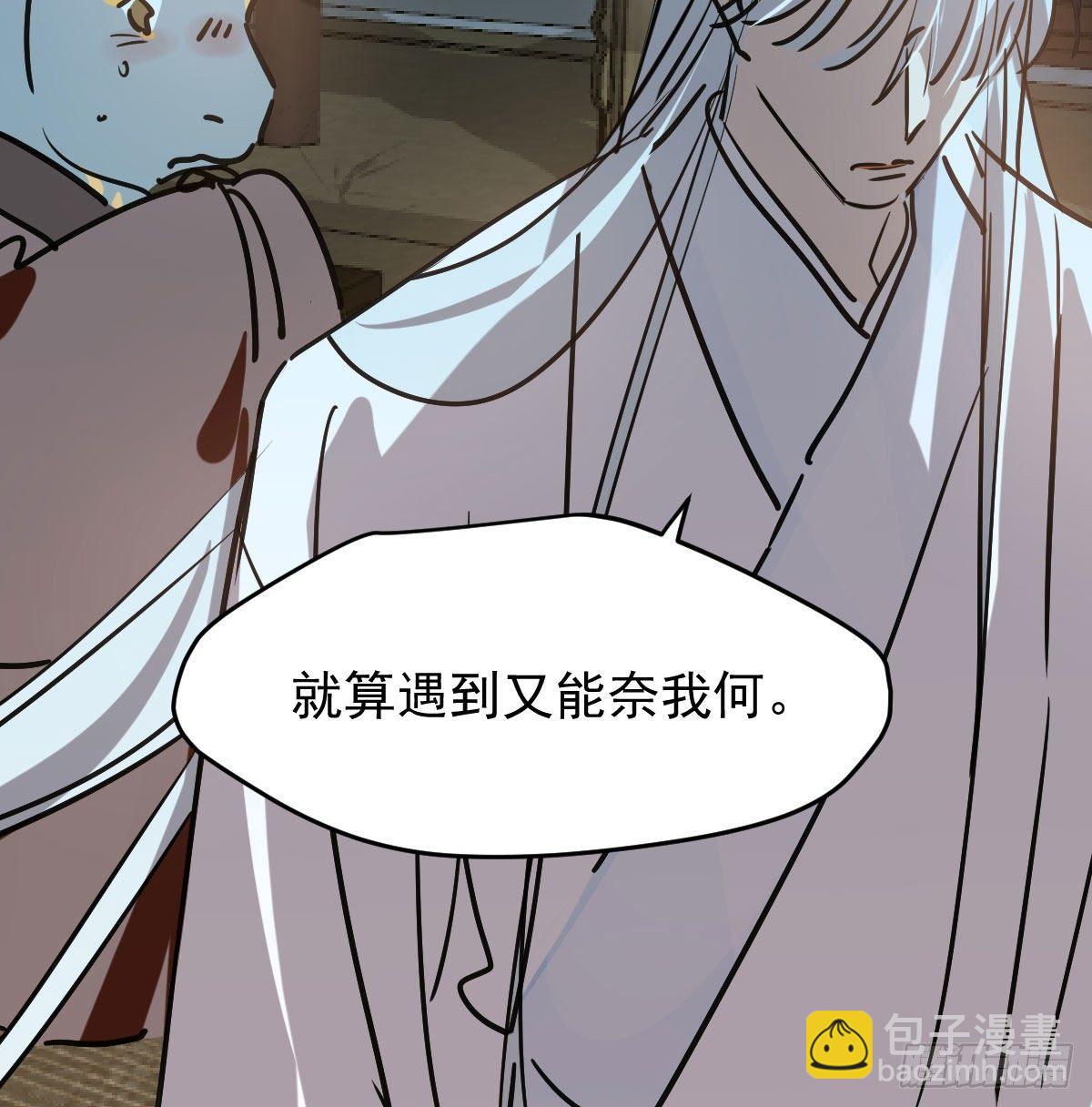第九十七话 前世篇（二）(1/2)-第108话