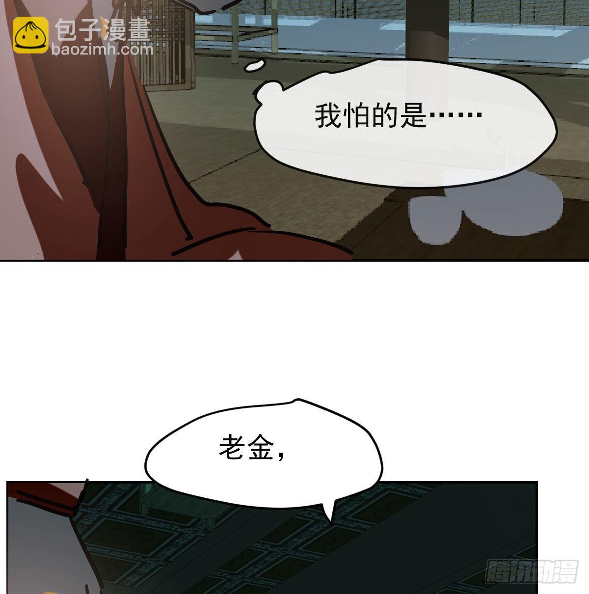 第九十七话 前世篇（二）(1/2)-第108话