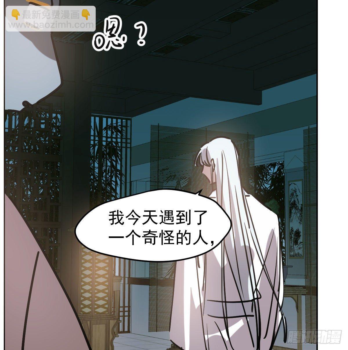 第九十七话 前世篇（二）(1/2)-第108话