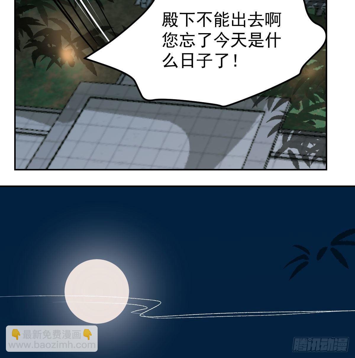 第九十七话 前世篇（二）(1/2)-第108话