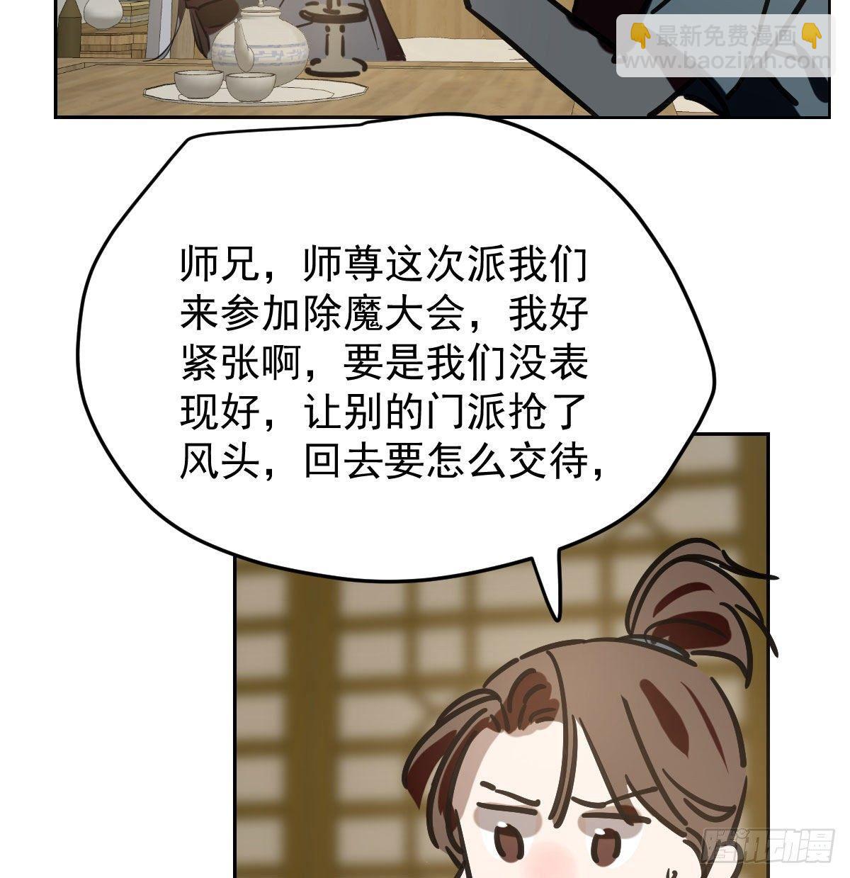 第九十七话 前世篇（二）(1/2)-第108话