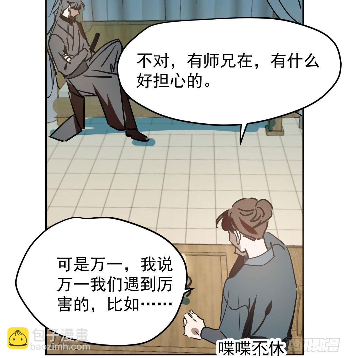 第九十七话 前世篇（二）(1/2)-第108话