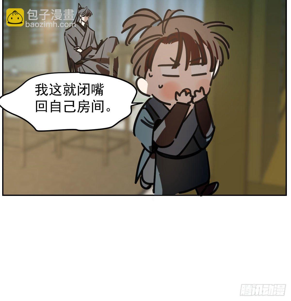 第九十七话 前世篇（二）(1/2)-第108话