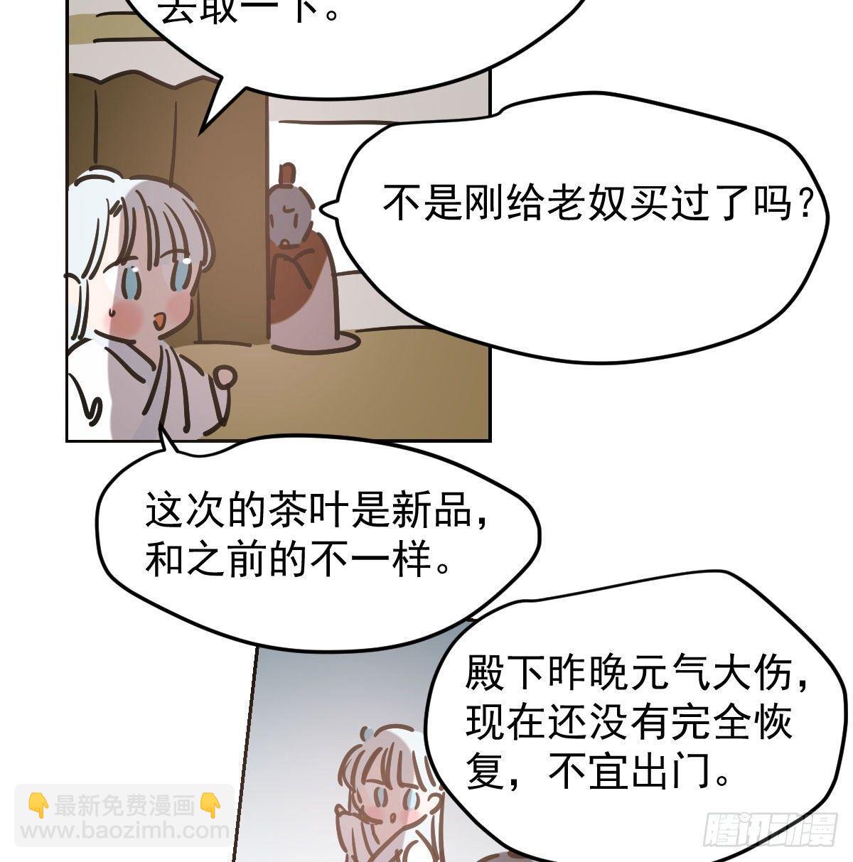 第九十九话 前世篇（四）(1/2)-第110话