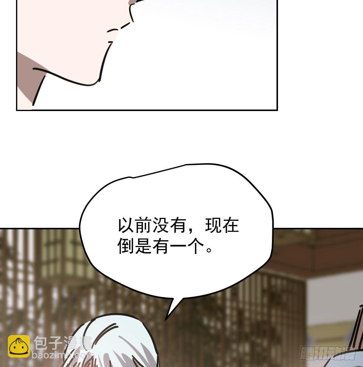 第九十九话 前世篇（四）(1/2)-第110话