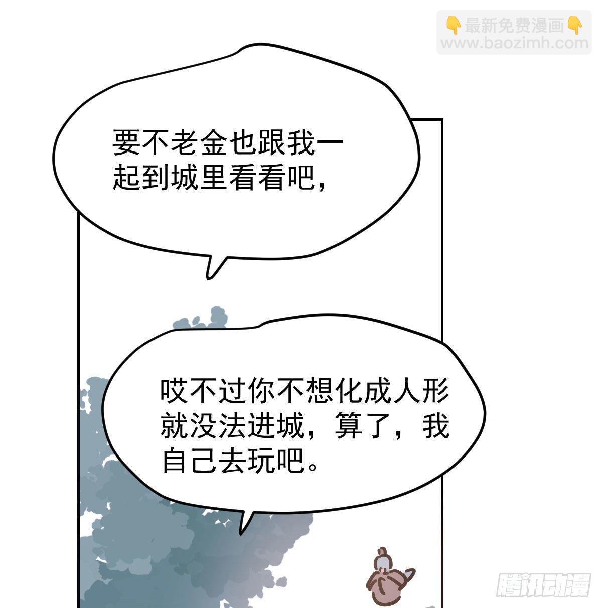 第九十九话 前世篇（四）(1/2)-第110话