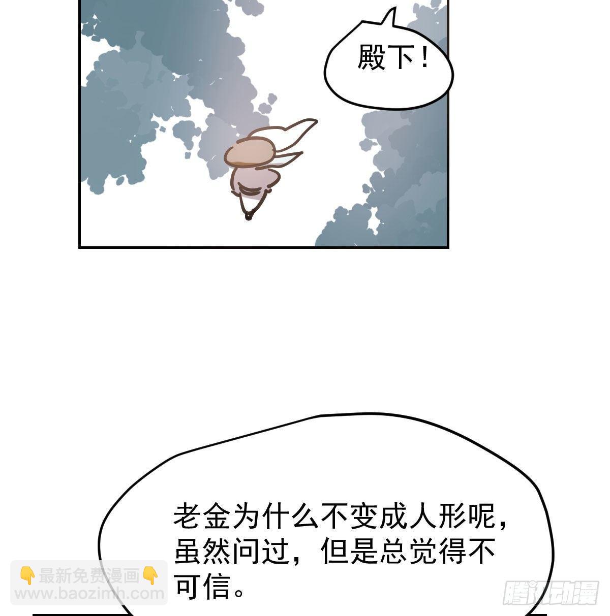第九十九话 前世篇（四）(1/2)-第110话