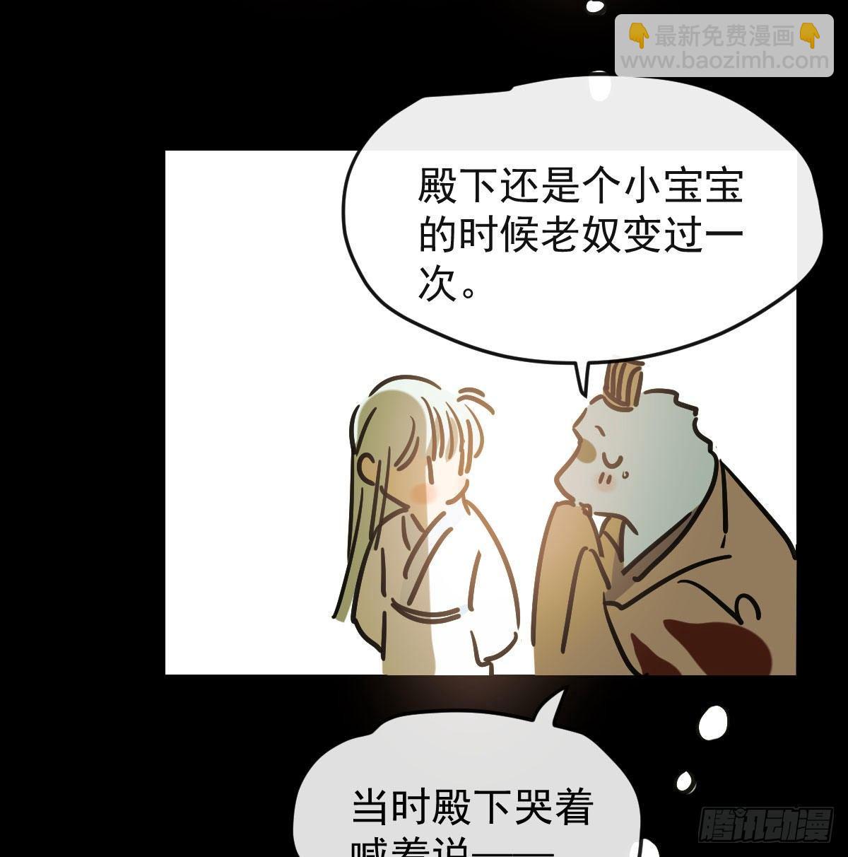 第九十九话 前世篇（四）(1/2)-第110话