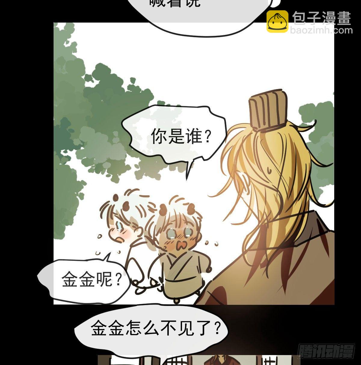第九十九话 前世篇（四）(1/2)-第110话
