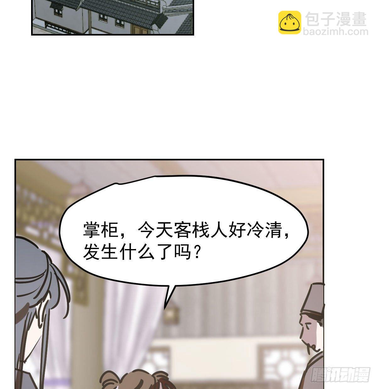 第九十九话 前世篇（四）(1/2)-第110话