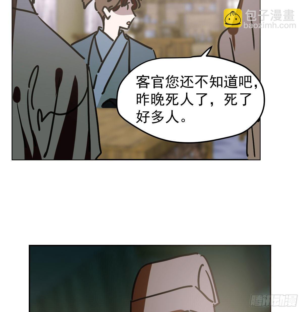 第九十九话 前世篇（四）(1/2)-第110话