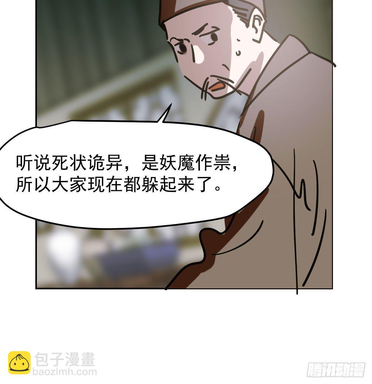 第九十九话 前世篇（四）(1/2)-第110话
