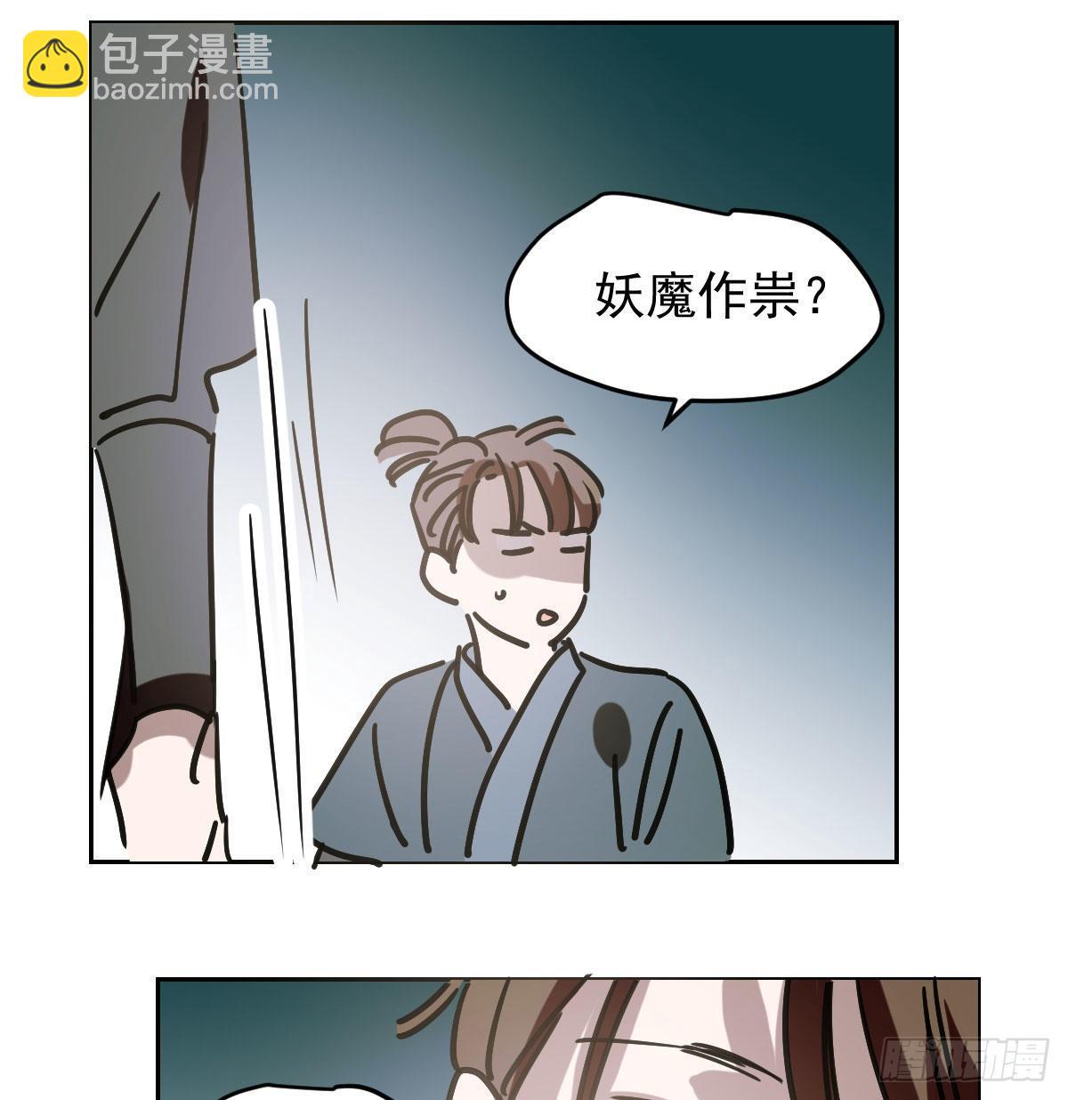 第九十九话 前世篇（四）(1/2)-第110话