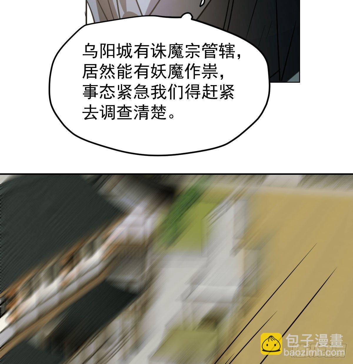 第九十九话 前世篇（四）(1/2)-第110话