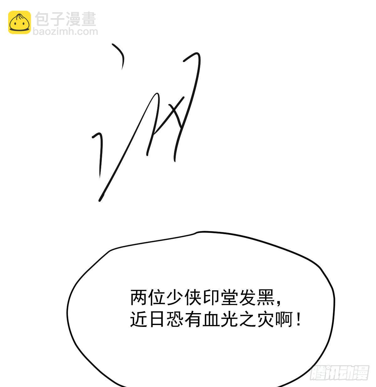 第九十九话 前世篇（四）(1/2)-第110话