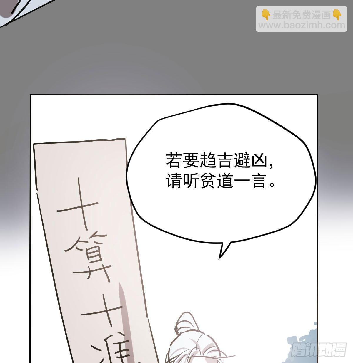 第九十九话 前世篇（四）(1/2)-第110话