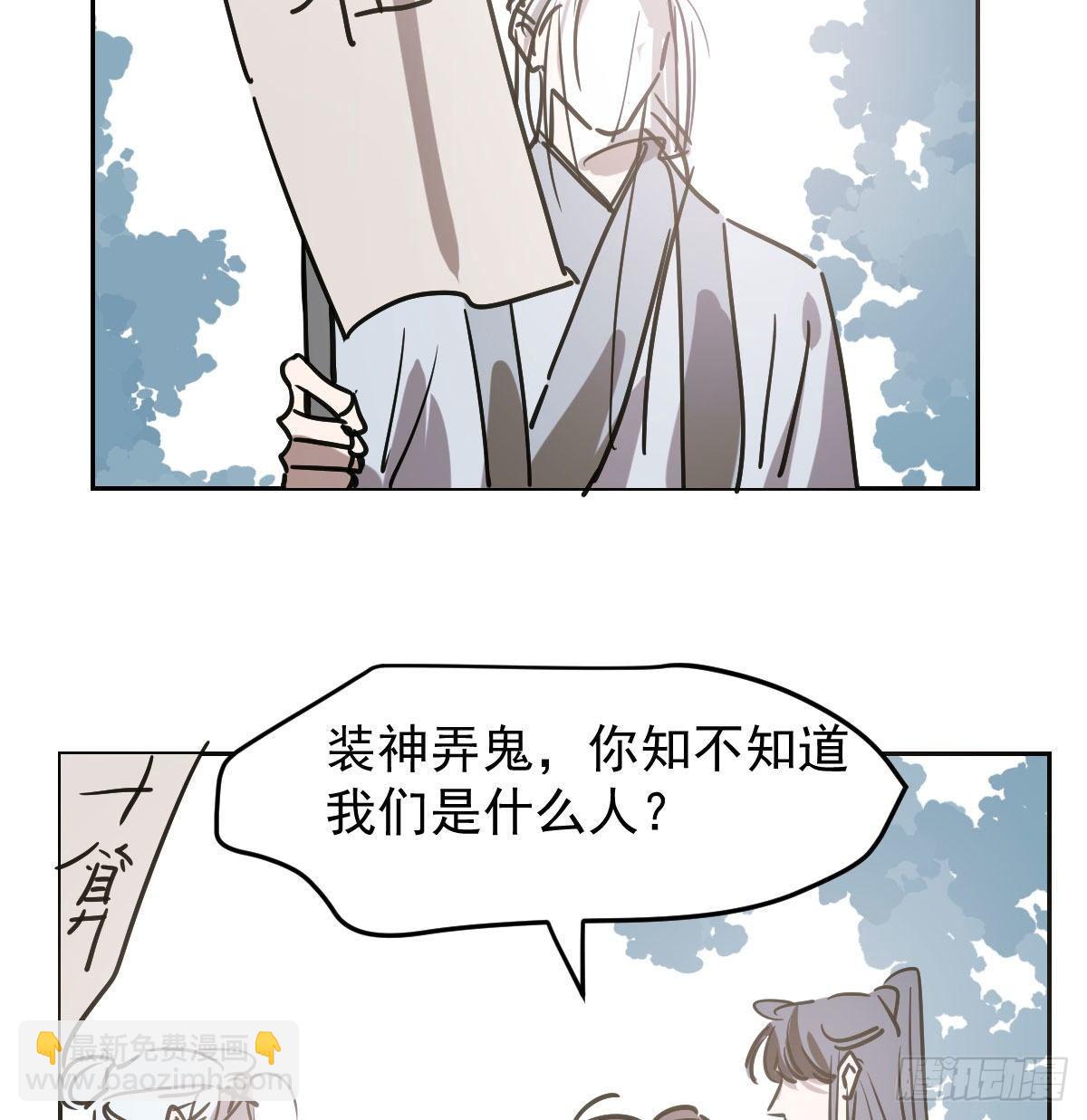 第九十九话 前世篇（四）(1/2)-第110话