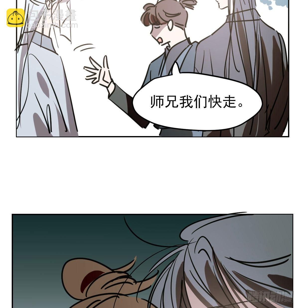 第九十九话 前世篇（四）(1/2)-第110话