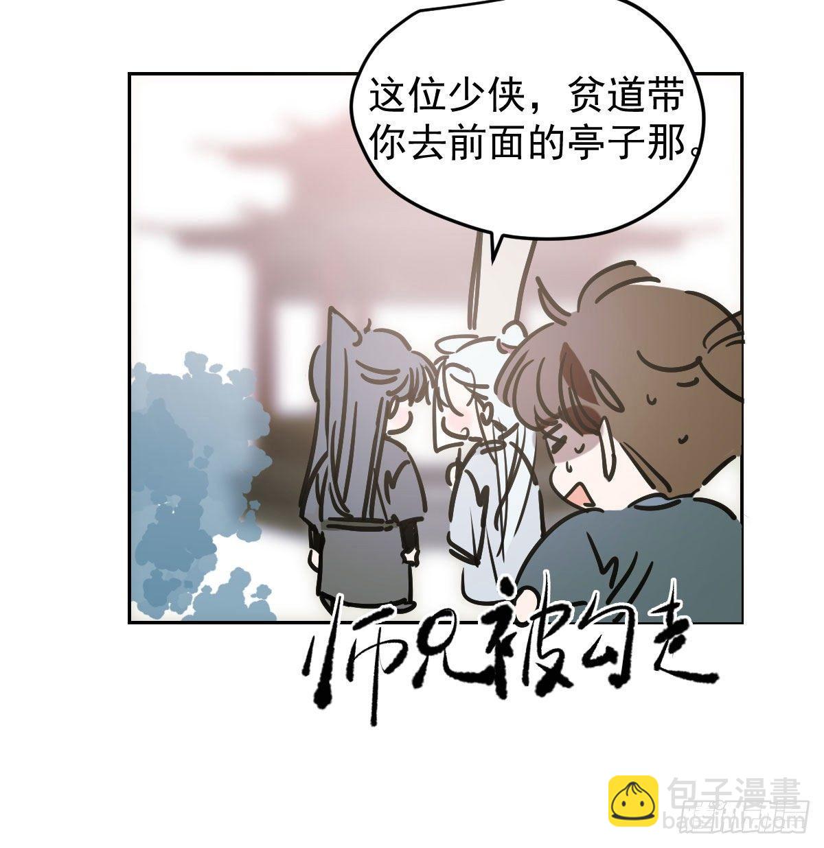 第九十九话 前世篇（四）(1/2)-第110话