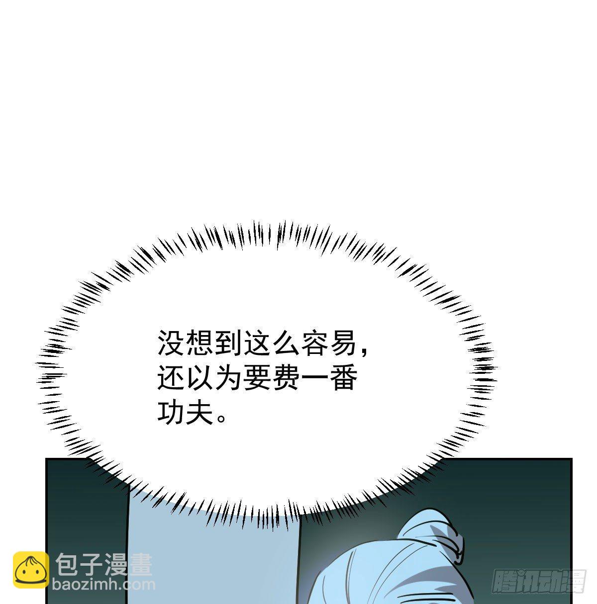 第九十九话 前世篇（四）(1/2)-第110话