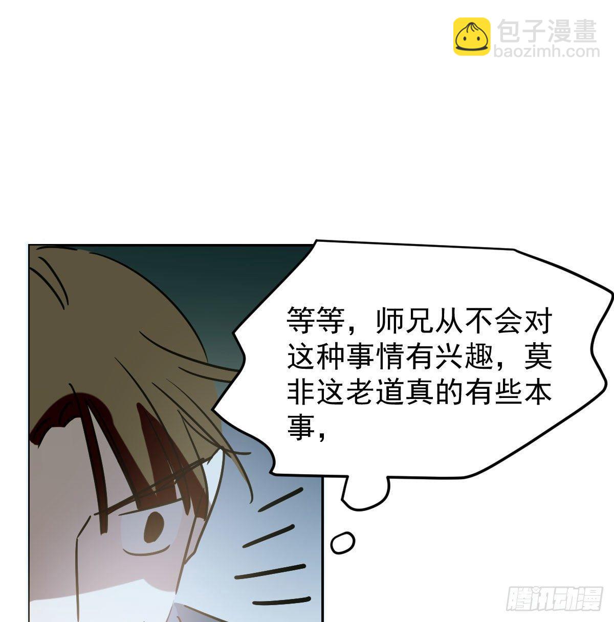 第九十九话 前世篇（四）(1/2)-第110话