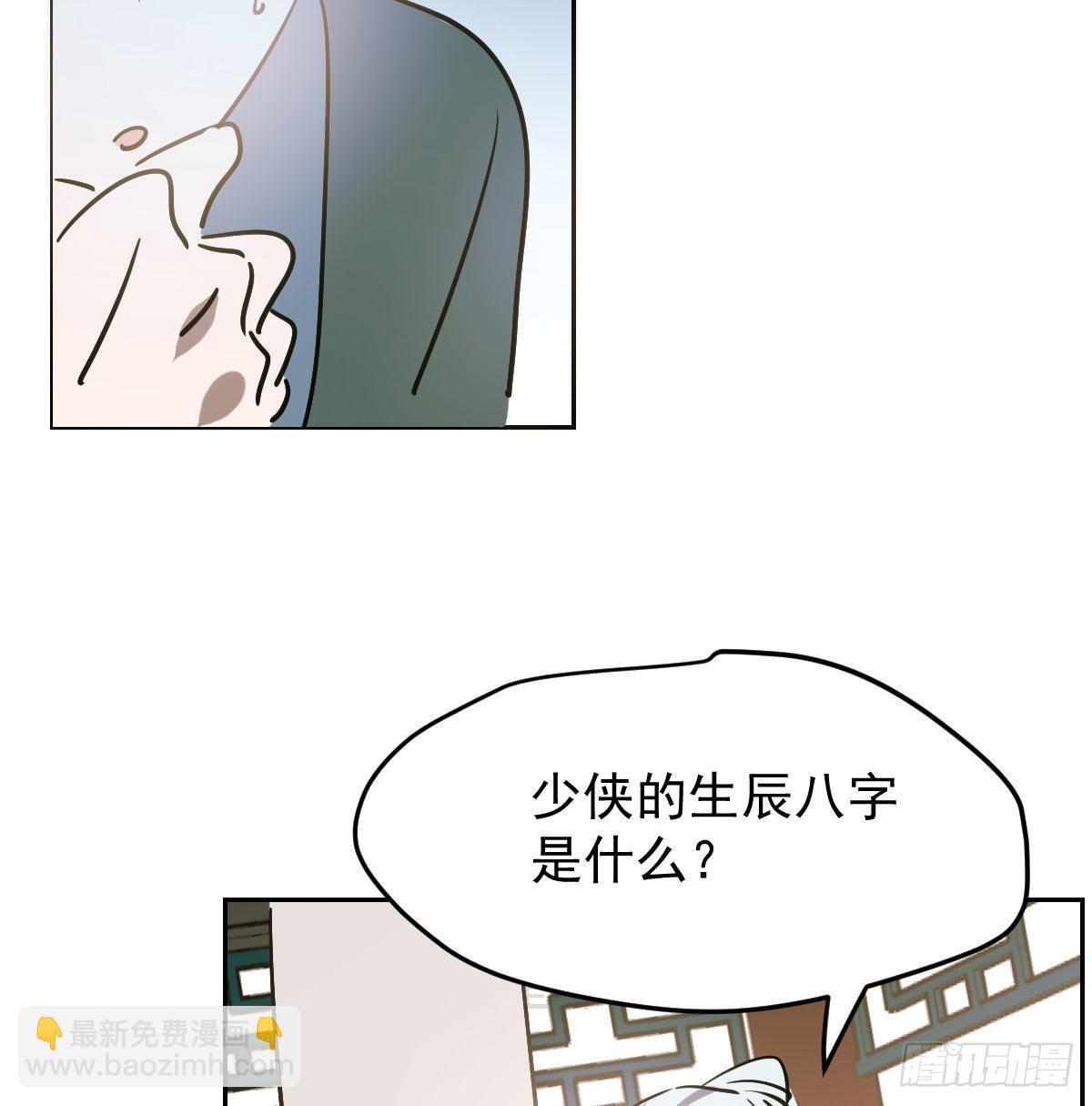 第九十九话 前世篇（四）(1/2)-第110话