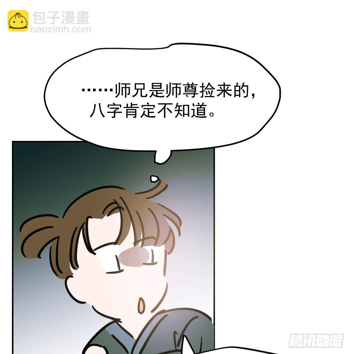 第九十九话 前世篇（四）(1/2)-第110话
