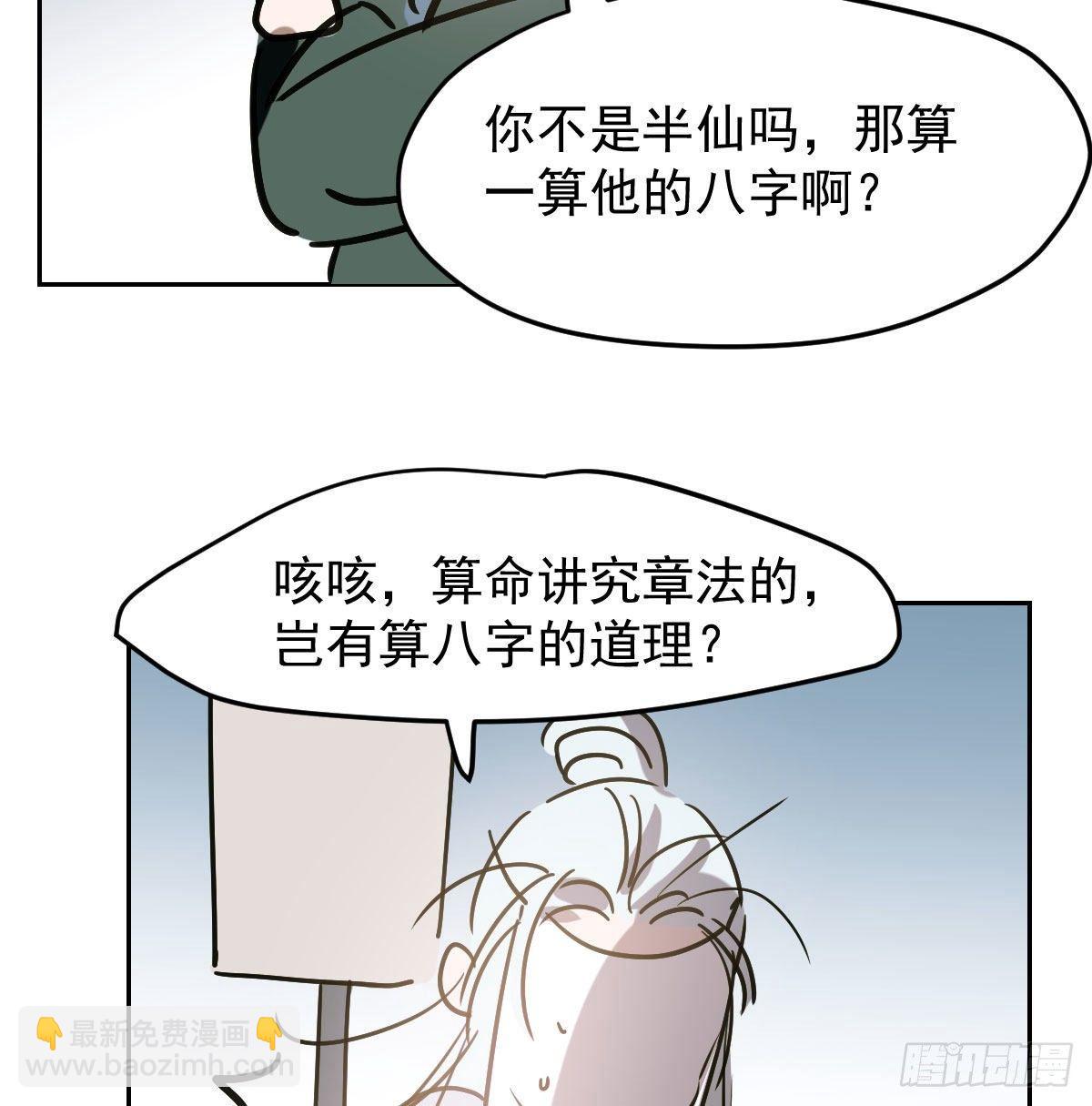 第九十九话 前世篇（四）(1/2)-第110话