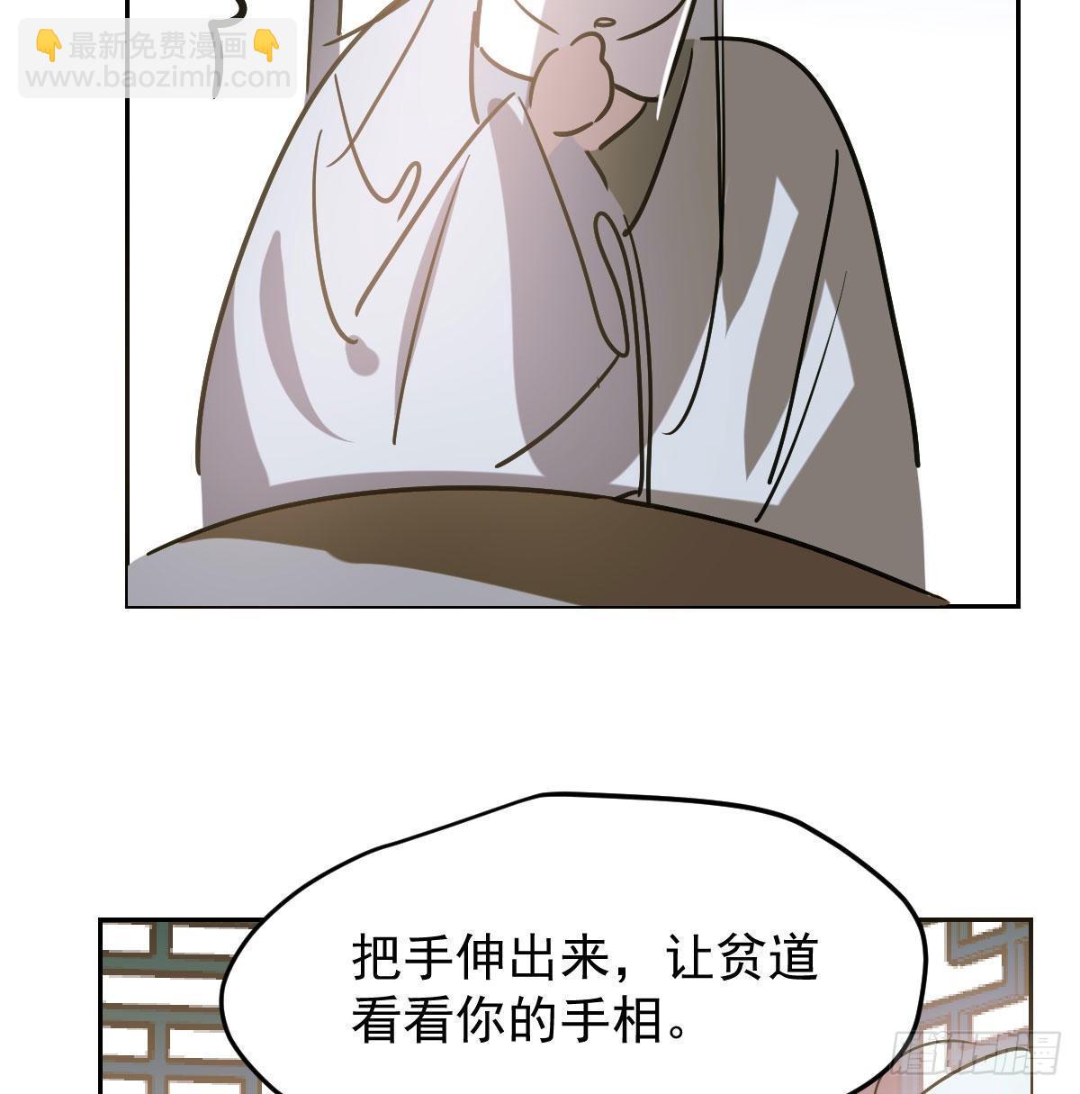 第九十九话 前世篇（四）(1/2)-第110话