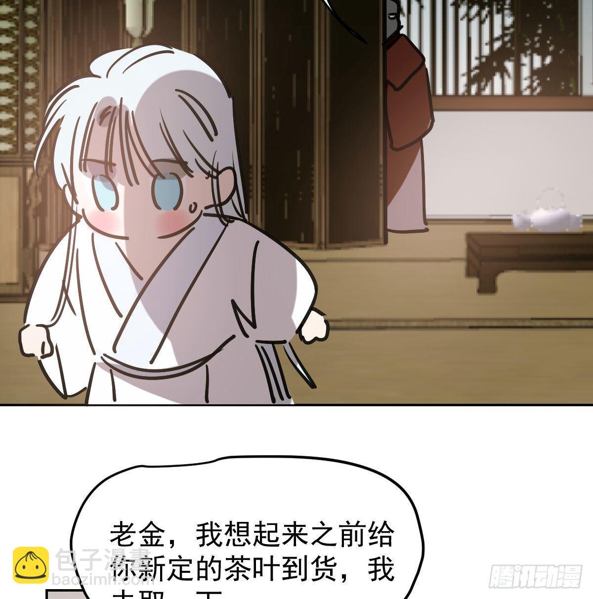 第九十九话 前世篇（四）(1/2)-第110话