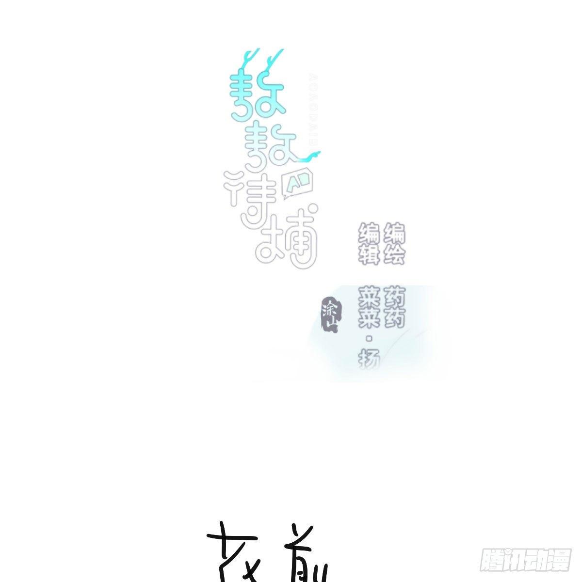 番外 中秋快乐-第112话