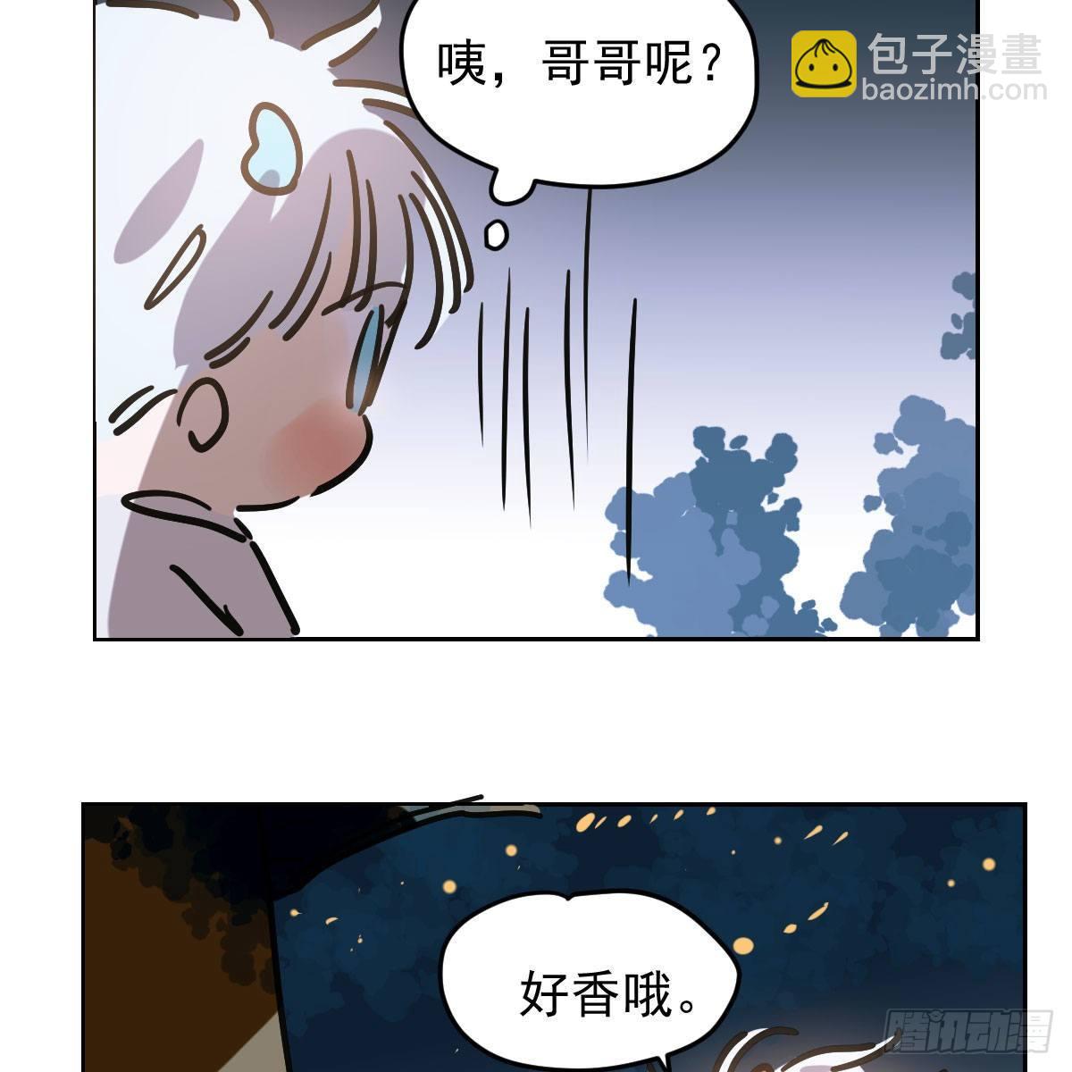 番外 中秋快乐-第112话