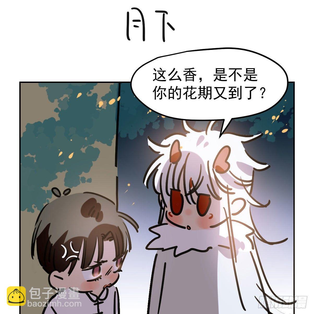番外 中秋快乐-第112话