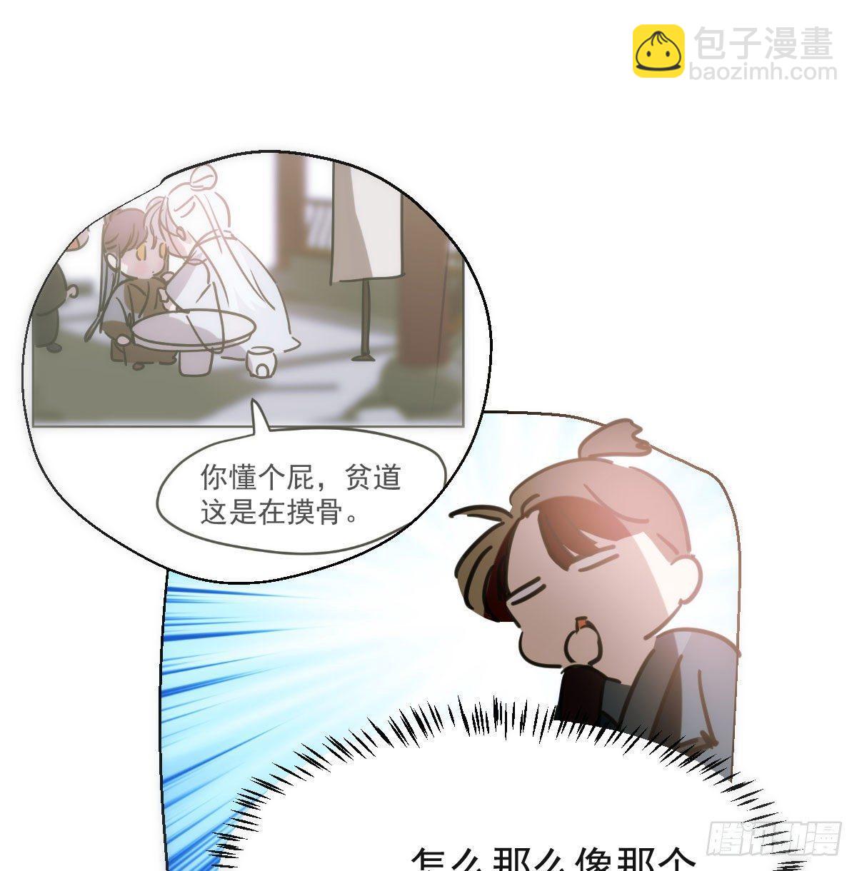 第一百零二话 前世篇（七）(1/2)-第114话