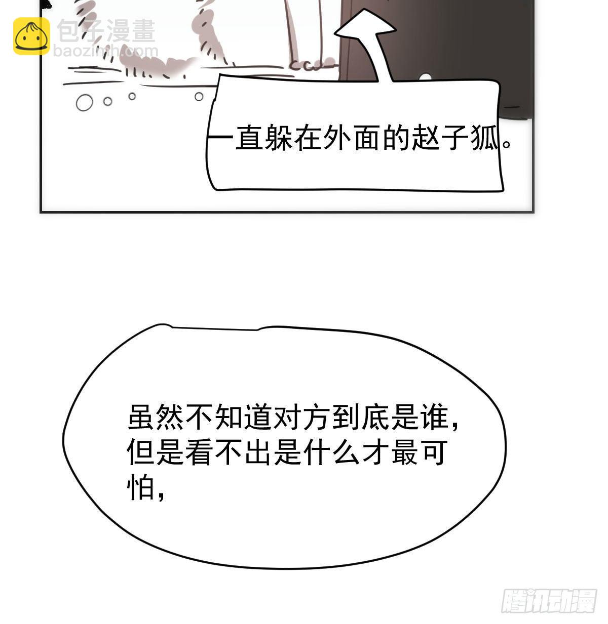 第一百零四话 现在 虚界(1/2)-第116话
