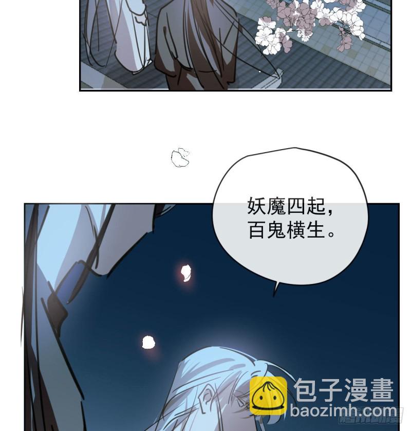 第一百零六话 前世篇（八）(1/2)-第118话