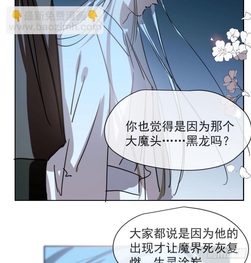 第一百零六话 前世篇（八）(1/2)-第118话