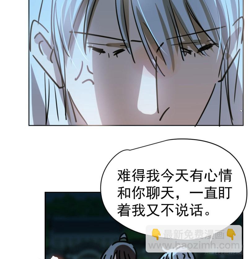 第一百零六话 前世篇（八）(1/2)-第118话