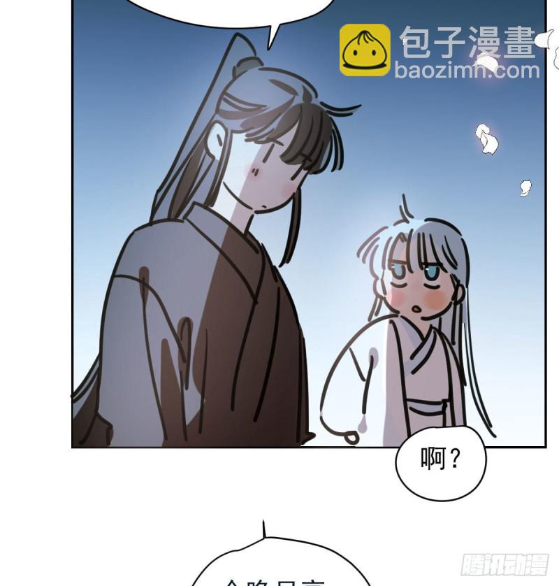 第一百零六话 前世篇（八）(1/2)-第118话
