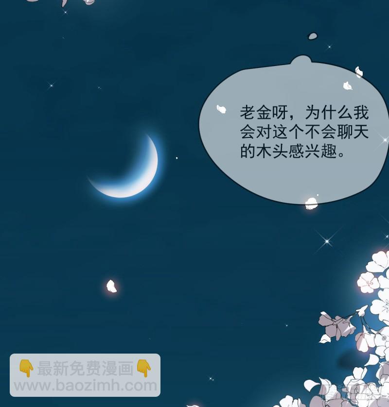 第一百零六话 前世篇（八）(1/2)-第118话