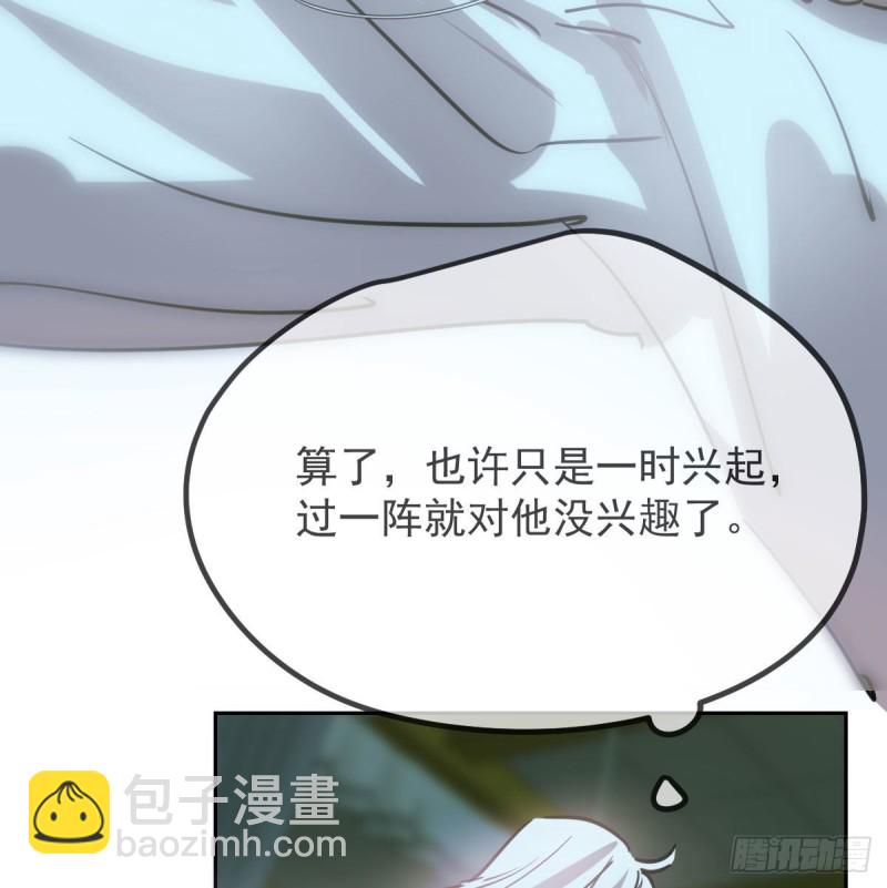 第一百零六话 前世篇（八）(1/2)-第118话