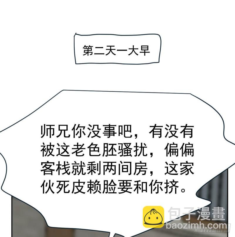 第一百零六话 前世篇（八）(1/2)-第118话