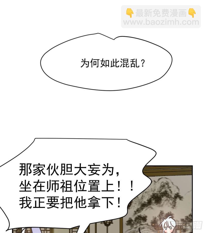 第一百零八话 前世篇（十）(1/2)-第120话