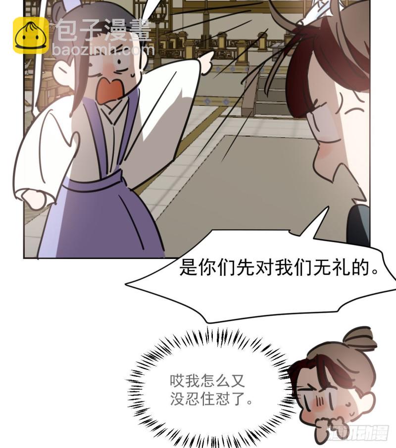 第一百零八话 前世篇（十）(1/2)-第120话