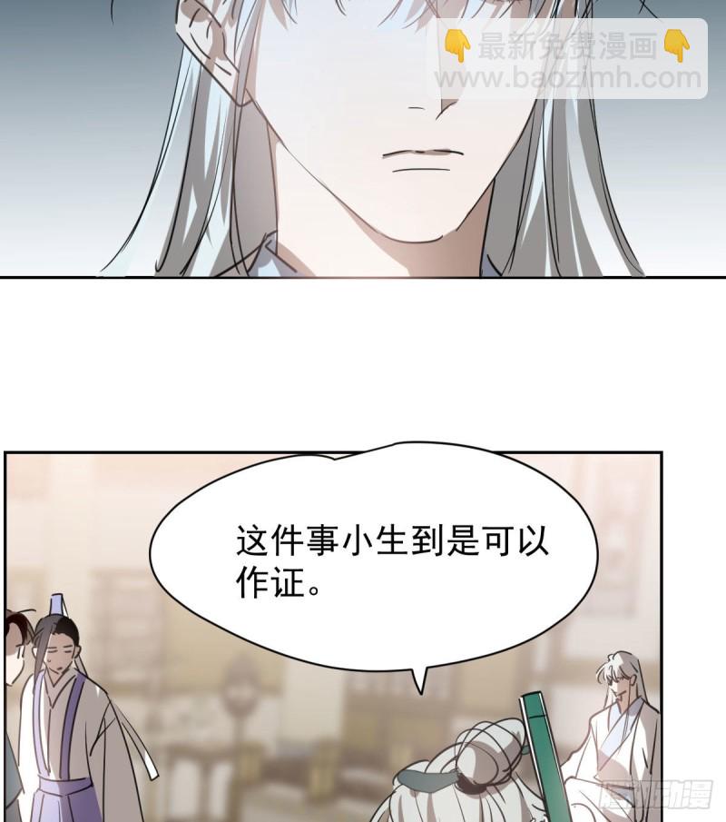 第一百零八话 前世篇（十）(1/2)-第120话