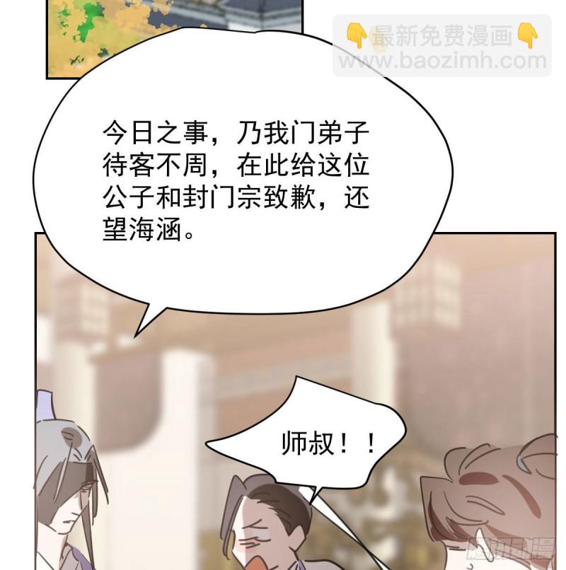 第一百零八话 前世篇（十）(1/2)-第120话